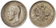 25 копеек 1900 года