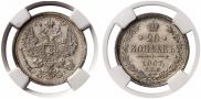 20 kopecks 1907 year