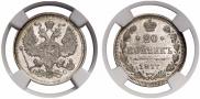 20 kopecks 1917 year