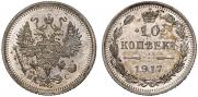 10 kopecks 1917 year