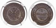 5 kopecks 1911 year