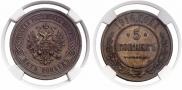 5 kopecks 1916 year