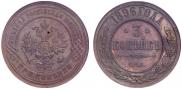 3 kopecks 1896 year