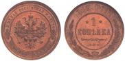 1 kopeck 1912 year