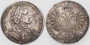 1 рубль 1707 года