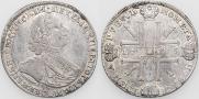 1 рубль 1725 года