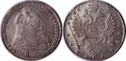 1 рубль 1736 года