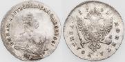 Полтина 1742 года