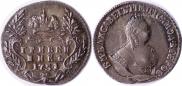 Гривенник 1751 года