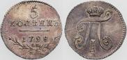 5 kopecks 1798 year