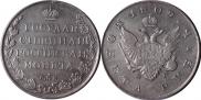 1 rouble 1809 year