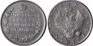1 rouble 1813 year