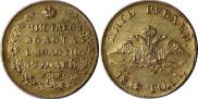 5 roubles 1818 year