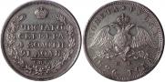 1 rouble 1826 year