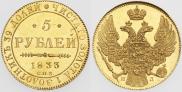5 roubles 1833 year