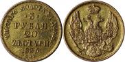 3 рубля - 20 злотых 1835 года