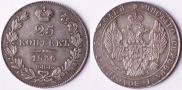 25 kopecks 1836 year