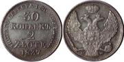 30 kopecks - 2 złotych 1837 year