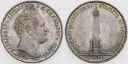 1 рубль 1839 года