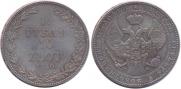 1,5 рубля - 10 злотых 1840 года
