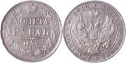 1 rouble 1842 year