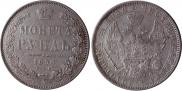1 rouble 1850 year