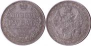 1 рубль 1852 года
