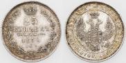 25 kopecks 1852 year