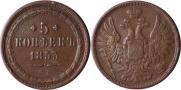 5 копеек 1853 года