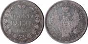 1 rouble 1855 year