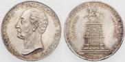 1 рубль 1859 года