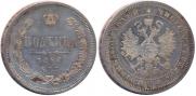 Poltina 1864 year