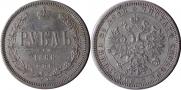 1 rouble 1866 year