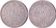 1 рубль 1867 года
