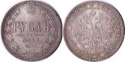 1 рубль 1870 года