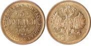 5 roubles 1873 year