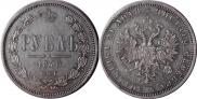 1 rouble 1875 year