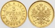 3 roubles 1882 year