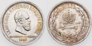 1 рубль 1883 года