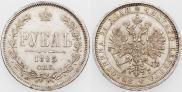 1 rouble 1885 year
