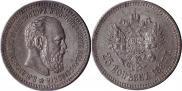 25 kopecks 1887 year