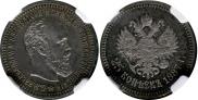 25 kopecks 1887 year