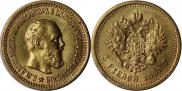 5 рублей 1889 года
