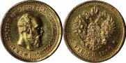 5 рублей 1890 года