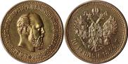 10 рублей 1894 года