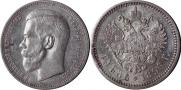 1 rouble 1896 year