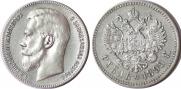 1 rouble 1899 year