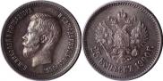 25 копеек 1900 года