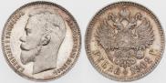 1 rouble 1902 year