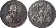 1 rouble 1914 year